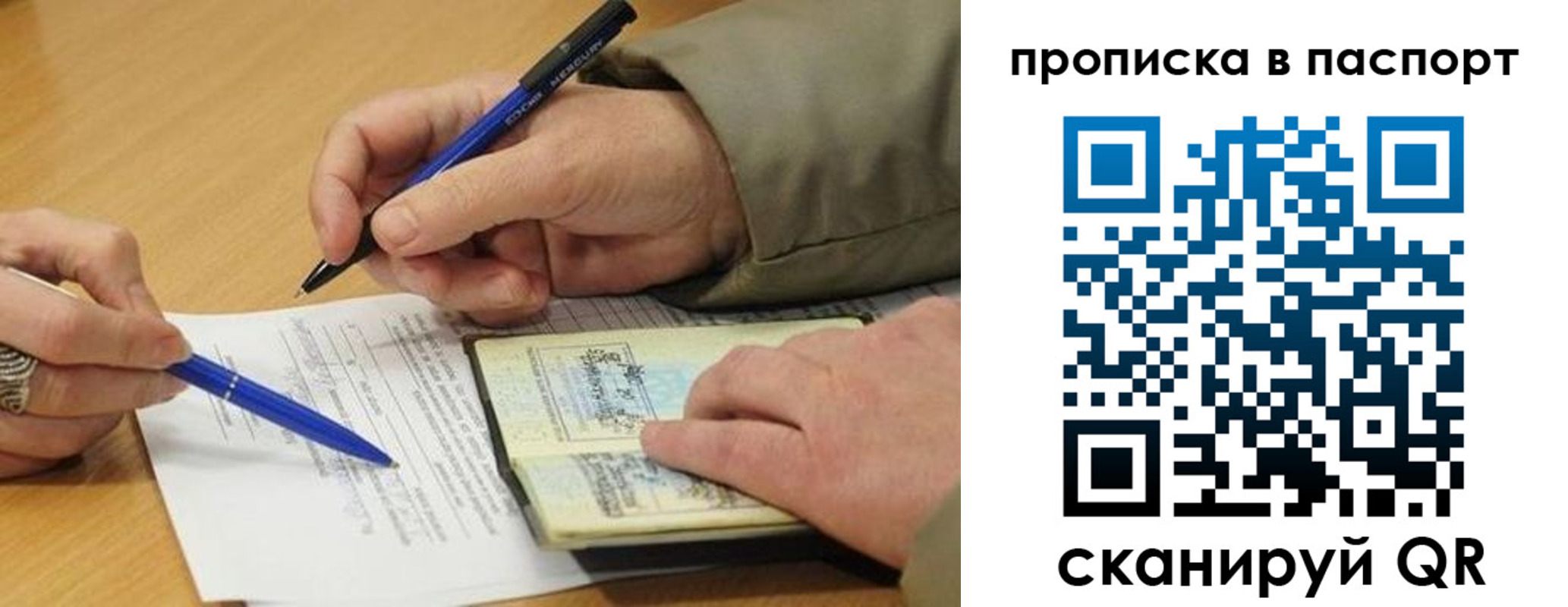 временная регистрация недорого в Десногорске