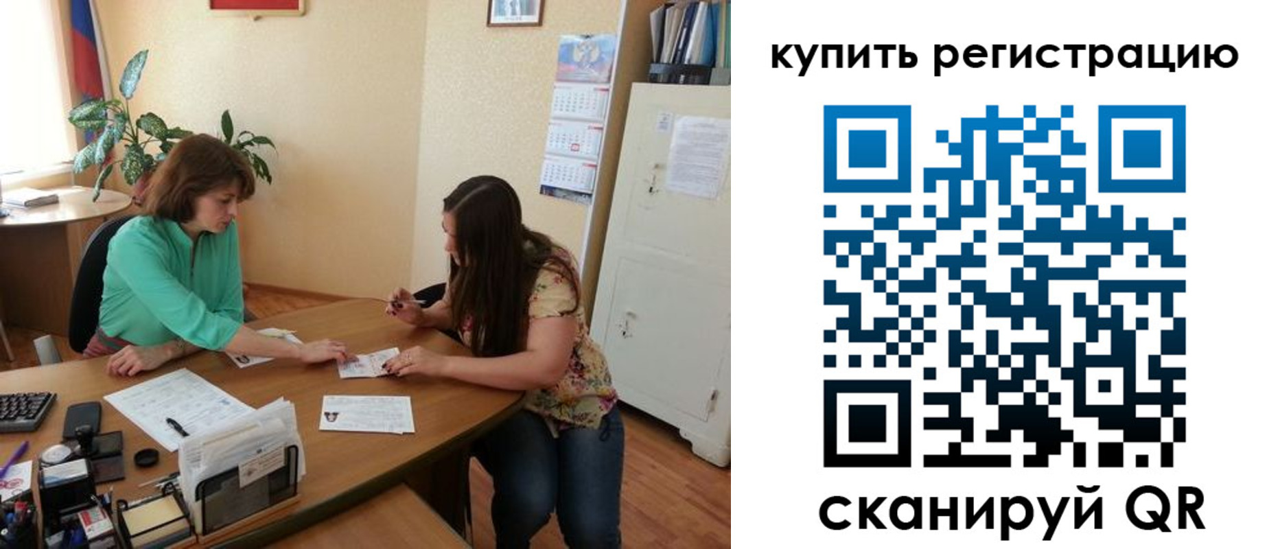 регистрация для школы в Десногорске