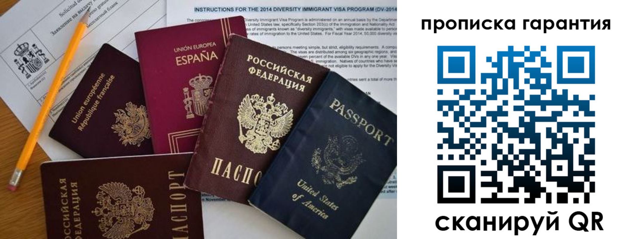 временная регистрация адрес в Десногорске